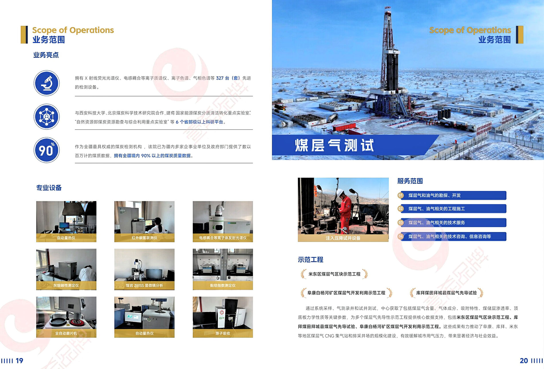 新疆维吾尔自治区地质局矿产实验研究中心